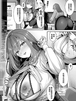[Karl] KING of the PARADISE (コミック エグゼ 72) [中国翻訳] [DL版]_0006