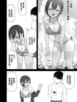 [ておたる] 知らないうちにキメセクで寝取られた彼女 (comicクリベロン DUMA Vol.87) [中国翻訳] [DL版]_0002