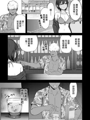 [ておたる] 知らないうちにキメセクで寝取られた彼女 (comicクリベロン DUMA Vol.87) [中国翻訳] [DL版]_0003