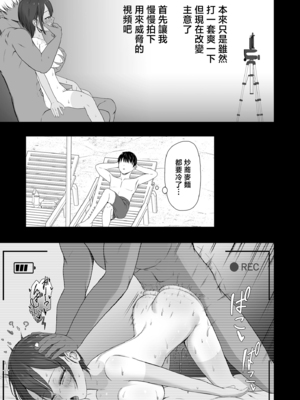 [ておたる] 知らないうちにキメセクで寝取られた彼女 (comicクリベロン DUMA Vol.87) [中国翻訳] [DL版]_0005