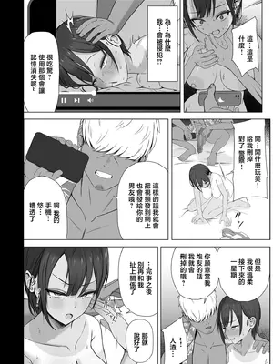 [ておたる] 知らないうちにキメセクで寝取られた彼女 (comicクリベロン DUMA Vol.87) [中国翻訳] [DL版]_0006
