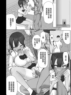 [ておたる] 知らないうちにキメセクで寝取られた彼女 (comicクリベロン DUMA Vol.87) [中国翻訳] [DL版]_0008