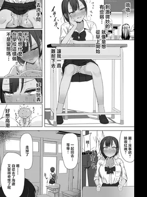 [ておたる] 知らないうちにキメセクで寝取られた彼女 (comicクリベロン DUMA Vol.87) [中国翻訳] [DL版]_0011
