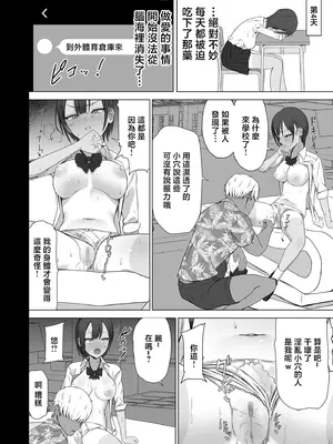 [ておたる] 知らないうちにキメセクで寝取られた彼女 (comicクリベロン DUMA Vol.87) [中国翻訳] [DL版]_0012