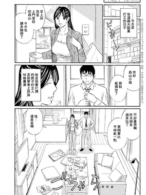 [小竹丸] すっぽんぽん家政婦_0003