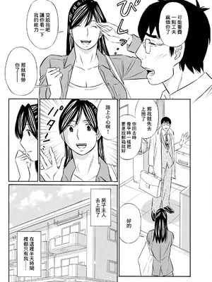[小竹丸] すっぽんぽん家政婦_0004