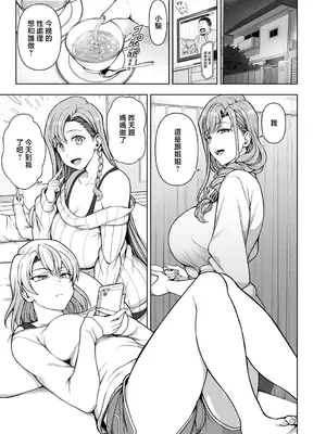 [愛上陸] ふぁみこん (コミック エグゼ 73) [中国翻訳] [DL版]_0011