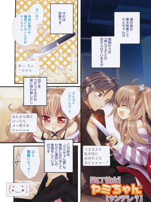 [江戸屋ぽち] きゅんきゅんスイッチ [DL版]_003