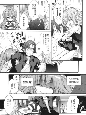 [江戸屋ぽち] きゅんきゅんスイッチ [DL版]_010