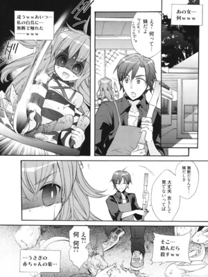[江戸屋ぽち] きゅんきゅんスイッチ [DL版]_011