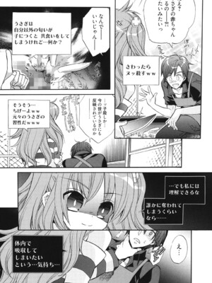 [江戸屋ぽち] きゅんきゅんスイッチ [DL版]_012
