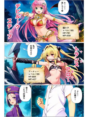 (同人CG集) [サークル休館日] 異世界転生したリトのチートスキルがヤバすぎた件 ～精液注入でヒロイン最強にして魔王討伐!～ (To LOVEる -とらぶる-) [AI生成]_003