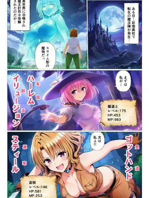 (同人CG集) [サークル休館日] 異世界転生したリトのチートスキルがヤバすぎた件 ～精液注入でヒロイン最強にして魔王討伐!～ (To LOVEる -とらぶる-) [AI生成]_002