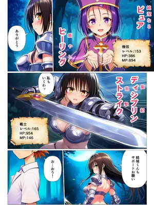 (同人CG集) [サークル休館日] 異世界転生したリトのチートスキルがヤバすぎた件 ～精液注入でヒロイン最強にして魔王討伐!～ (To LOVEる -とらぶる-) [AI生成]_004