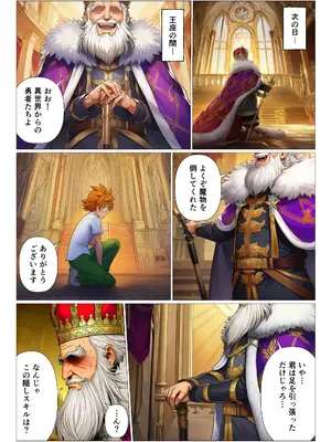 (同人CG集) [サークル休館日] 異世界転生したリトのチートスキルがヤバすぎた件 ～精液注入でヒロイン最強にして魔王討伐!～ (To LOVEる -とらぶる-) [AI生成]_006