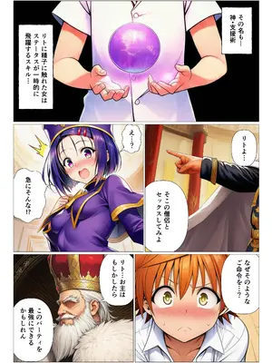 (同人CG集) [サークル休館日] 異世界転生したリトのチートスキルがヤバすぎた件 ～精液注入でヒロイン最強にして魔王討伐!～ (To LOVEる -とらぶる-) [AI生成]_007