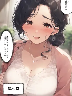 (同人CG集) [サークル休館日] 上司の嫁がエロいので中出しして寝取った話 (オリジナル) [AI生成]