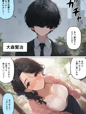 (同人CG集) [サークル休館日] 上司の嫁がエロいので中出しして寝取った話 (オリジナル) [AI生成]_006