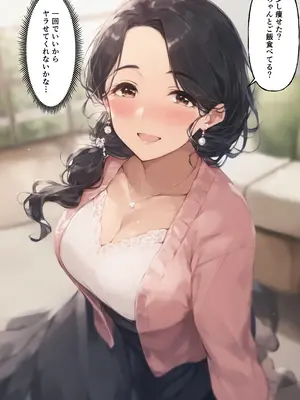 (同人CG集) [サークル休館日] 上司の嫁がエロいので中出しして寝取った話 (オリジナル) [AI生成]_009