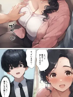(同人CG集) [サークル休館日] 上司の嫁がエロいので中出しして寝取った話 (オリジナル) [AI生成]_010
