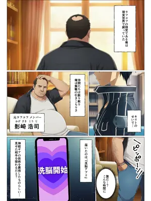 (同人CG集) [サークル休館日] 寝取られ温泉旅館編～洗脳され犯●れたアスナたち～ (ソードアート・オンライン) [AI生成]_002