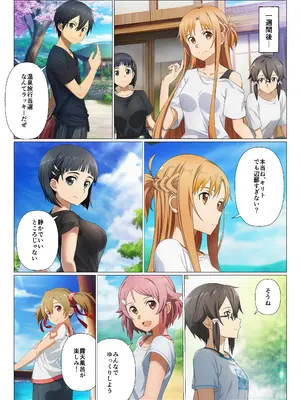 (同人CG集) [サークル休館日] 寝取られ温泉旅館編～洗脳され犯●れたアスナたち～ (ソードアート・オンライン) [AI生成]_004