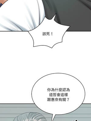 財閥家的女婿 93-94話_93_05