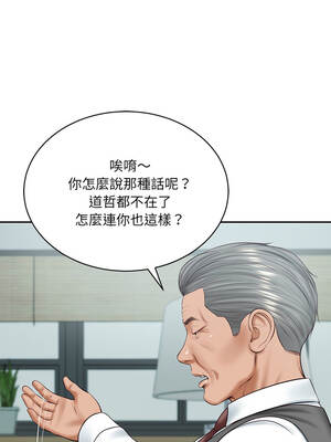 財閥家的女婿 93-94話_93_06