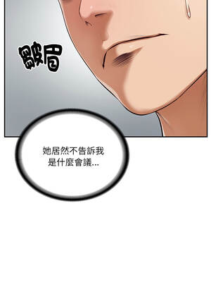 財閥家的女婿 93-94話_93_09