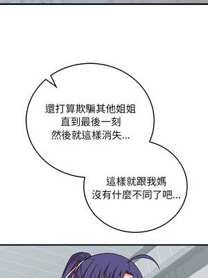 少爺的替身 65-66話_65_05