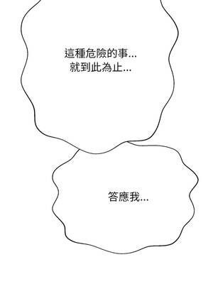 刺龍刺鳳的女友 39-40話_39_06