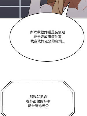 新都市人妻的祕密社團 18-19話_18_06