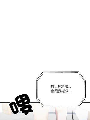 新都市人妻的祕密社團 18-19話_18_05