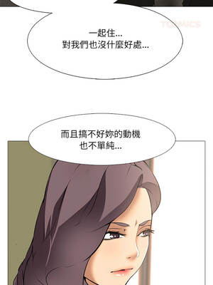 公寓生存遊戲 9-10話_09_03
