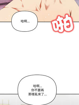 人妻的待客之道 8-9話_08_03