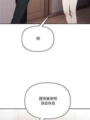 人妻的待客之道 8-9話_08_10