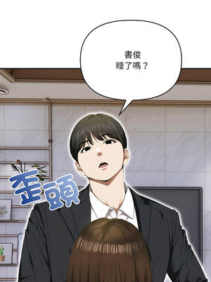 人妻的待客之道 8-9話_08_11
