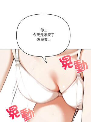 人妻的待客之道 8-9話_08_12