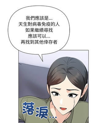 世界末日 8-9話_08_09
