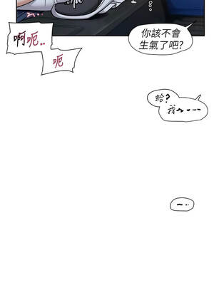 深層潔淨達人 76-77話_76_6