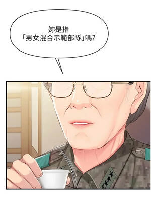 報告女班長：一根突起 66-67話_66_02