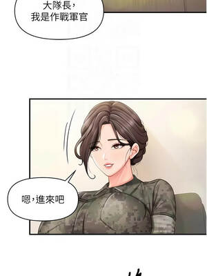 報告女班長：一根突起 66-67話_66_05