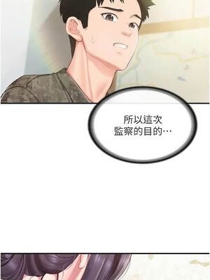 報告女班長：一根突起 66-67話_66_06