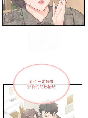 報告女班長：一根突起 66-67話_66_07