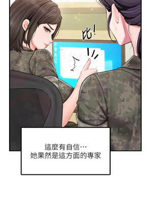 報告女班長：一根突起 66-67話_66_09