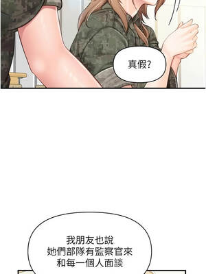 報告女班長：一根突起 66-67話_66_10
