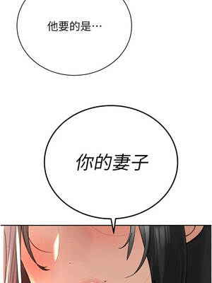 暴君會長的嬌媳們 52-53話_52_01