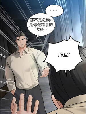暴君會長的嬌媳們 52-53話_52_04