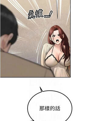 暴君會長的嬌媳們 52-53話_52_09