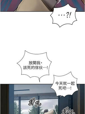 暴君會長的嬌媳們 52-53話_52_08